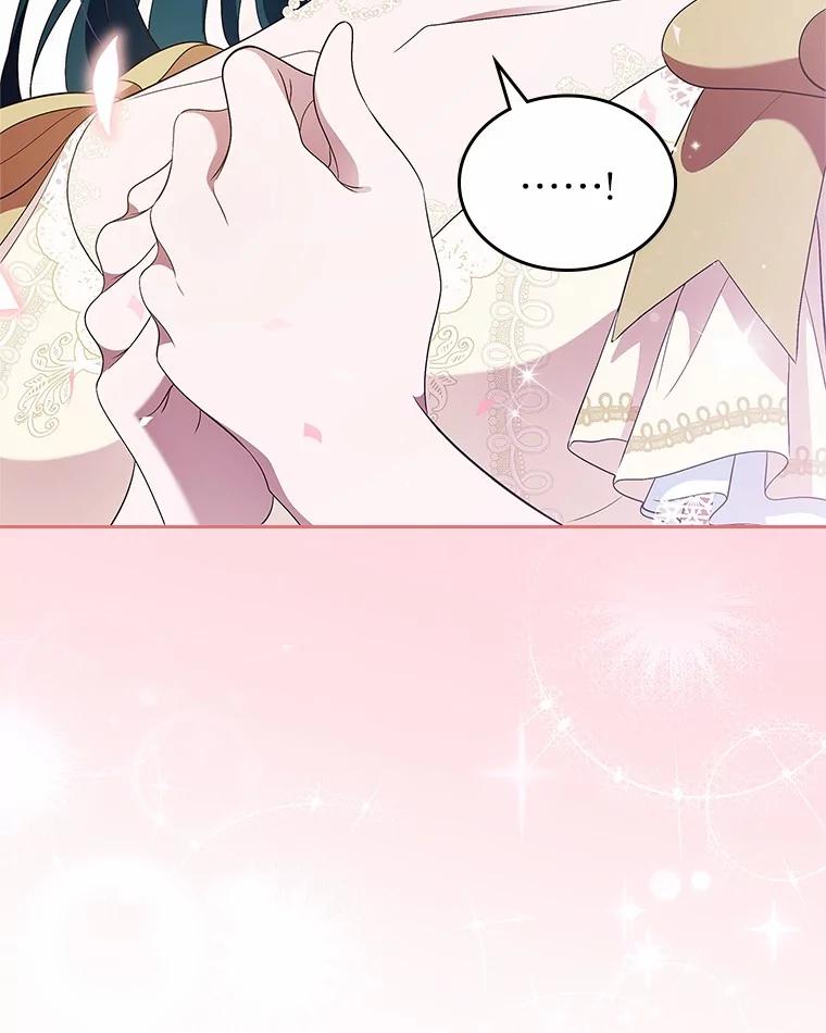 《抢走女主的初恋》45.随时保护 第30页