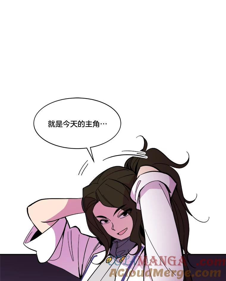 《STRESSER》46.鸿沟 第53页