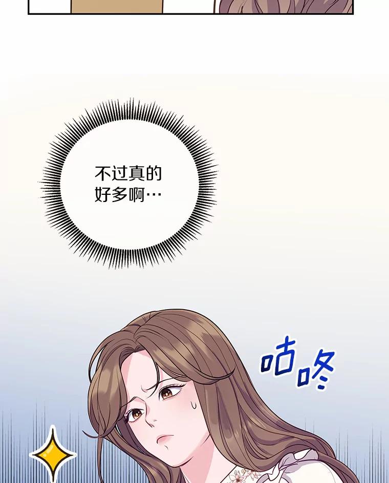 《奇怪的告白》45.迎来休假 第60页