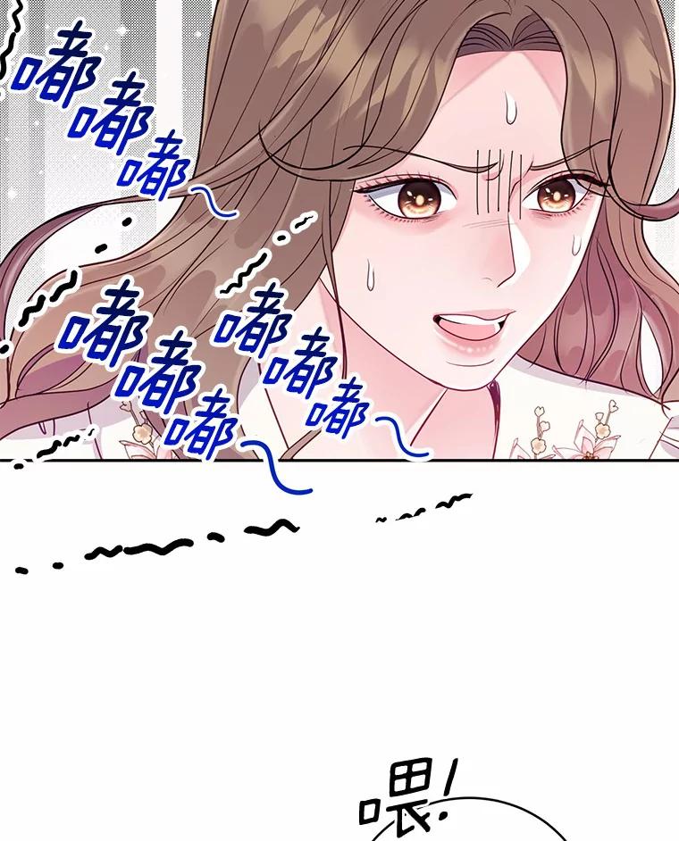 《奇怪的告白》45.迎来休假 第64页