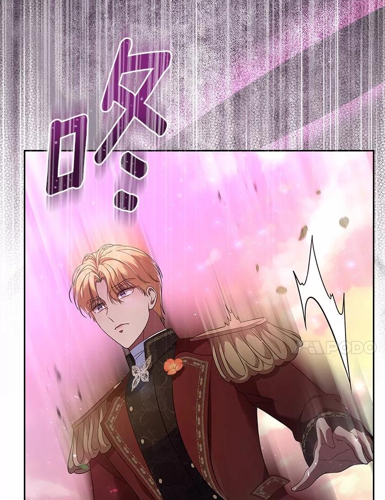 《抢走女主的初恋》45.随时保护 第144页