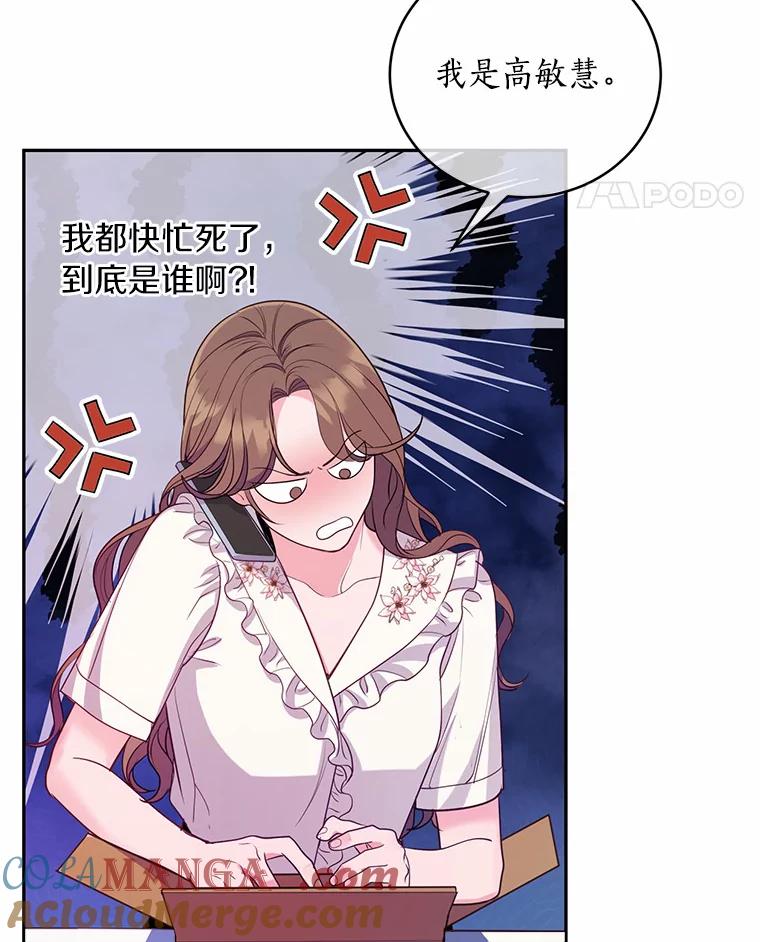 《奇怪的告白》45.迎来休假 第65页