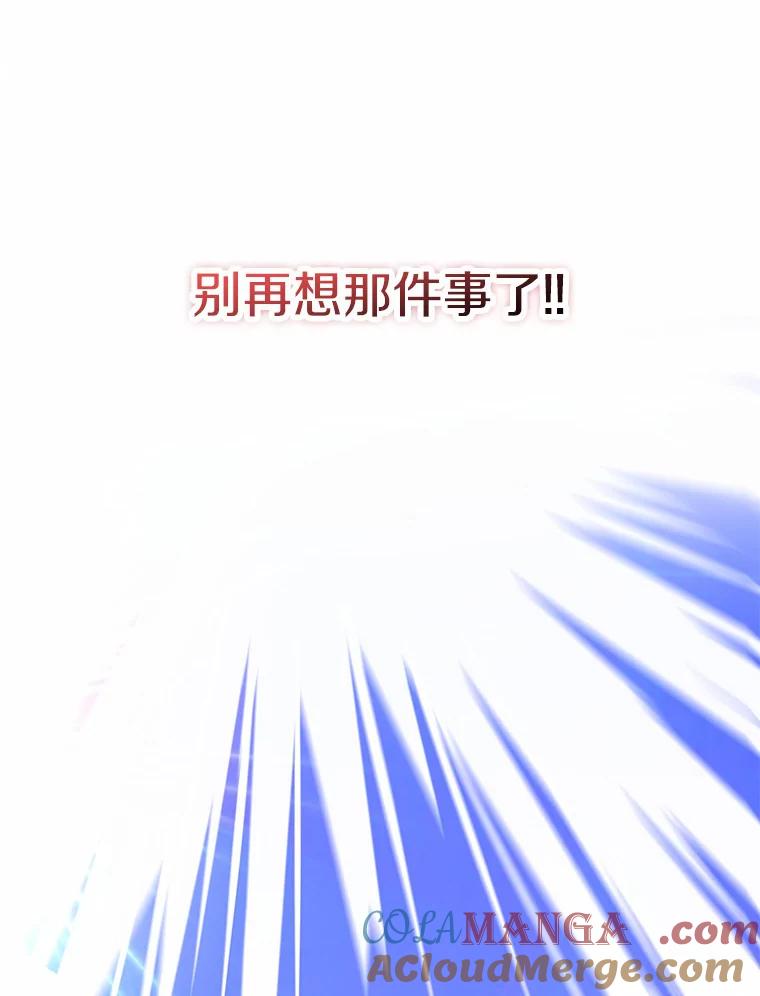《奇怪的告白》45.迎来休假 第33页