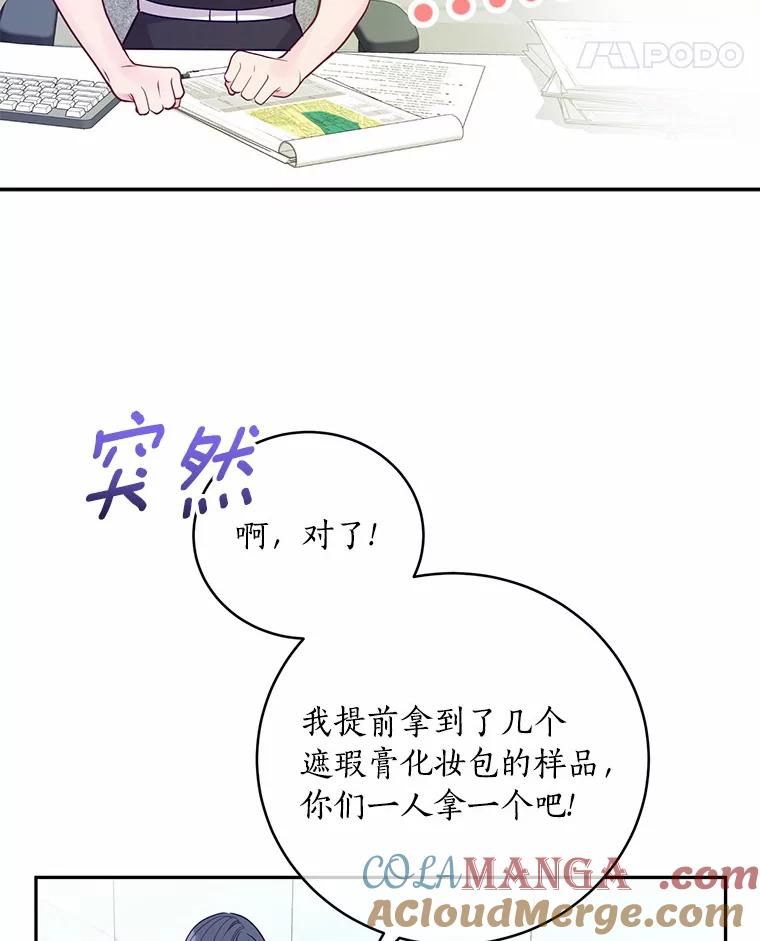 《奇怪的告白》45.迎来休假 第45页