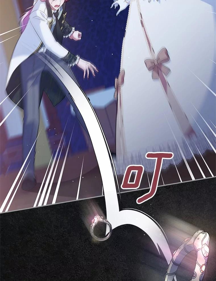 《抢走女主的初恋》45.随时保护 第40页