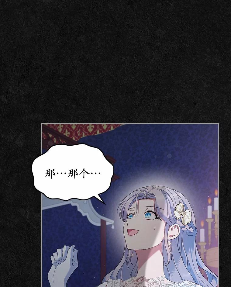 《抢走女主的初恋》45.随时保护 第64页
