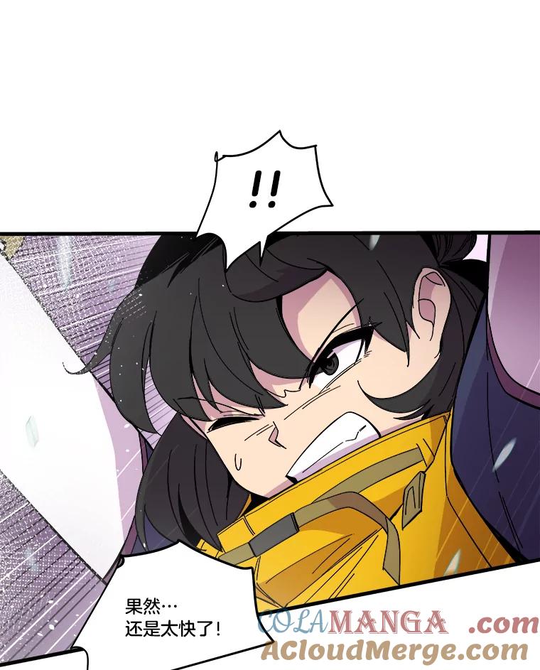 《STRESSER》46.鸿沟 第65页