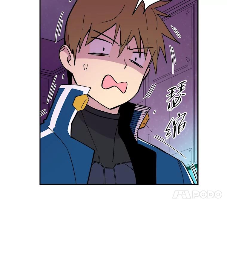 《STRESSER》46.鸿沟 第116页