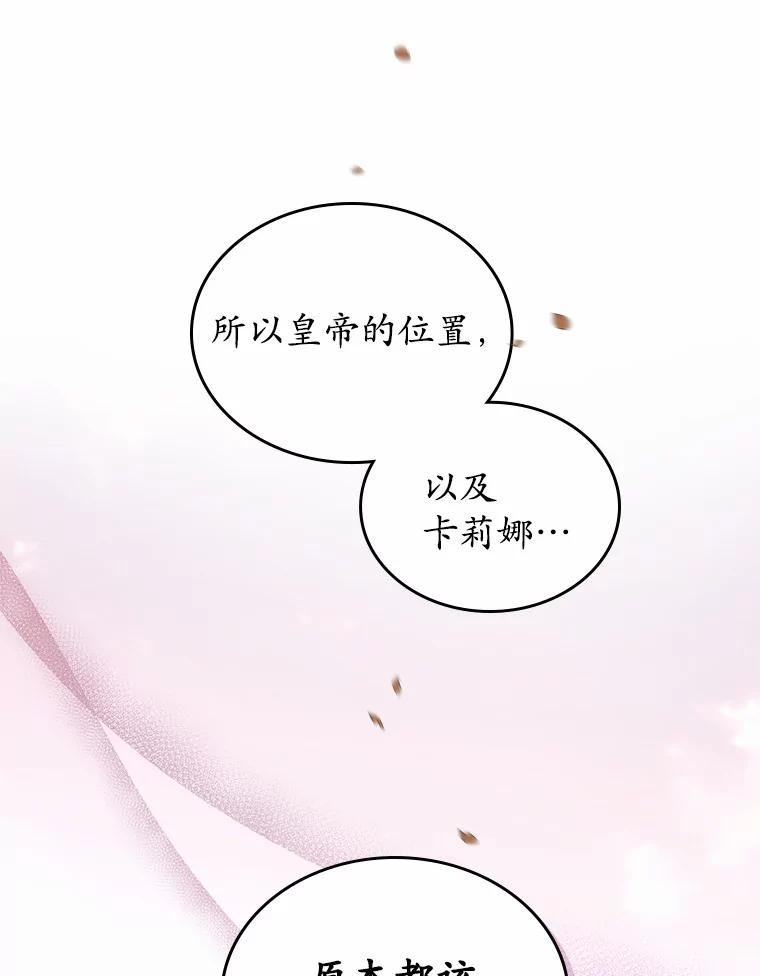 《抢走女主的初恋》45.随时保护 第166页