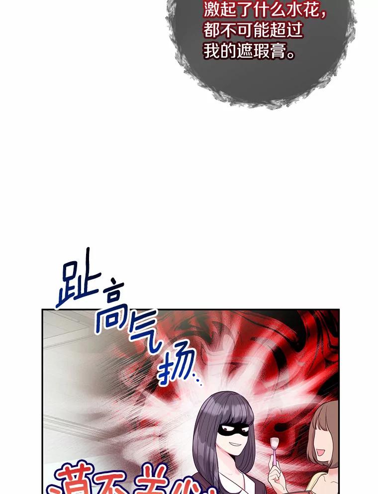 《奇怪的告白》45.迎来休假 第50页