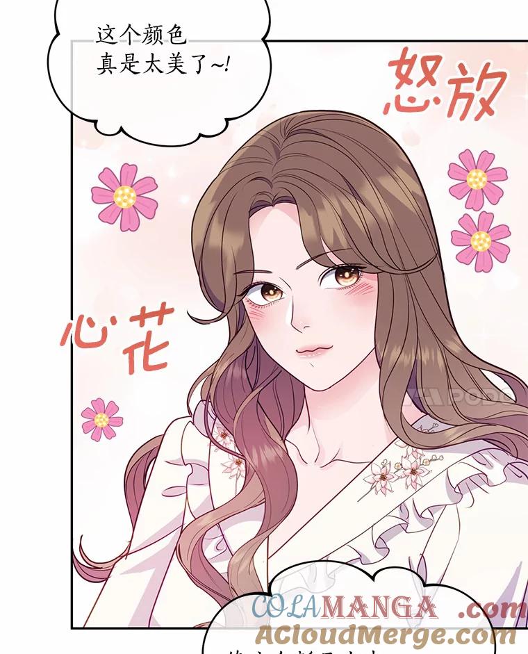 《奇怪的告白》45.迎来休假 第41页