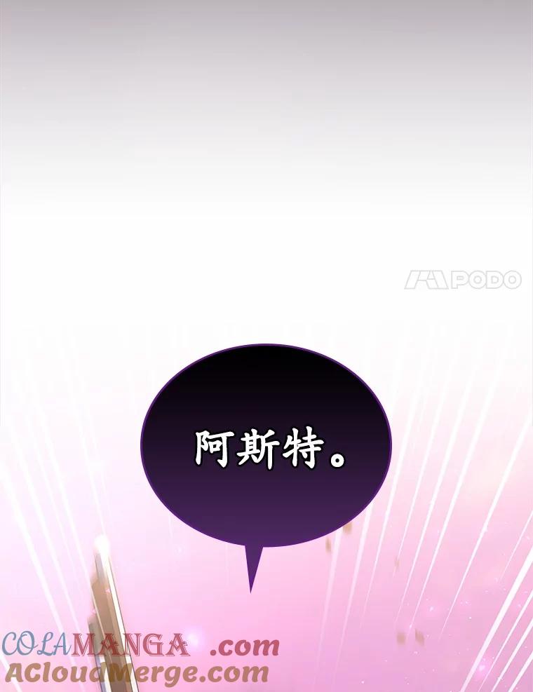 《抢走女主的初恋》45.随时保护 第141页