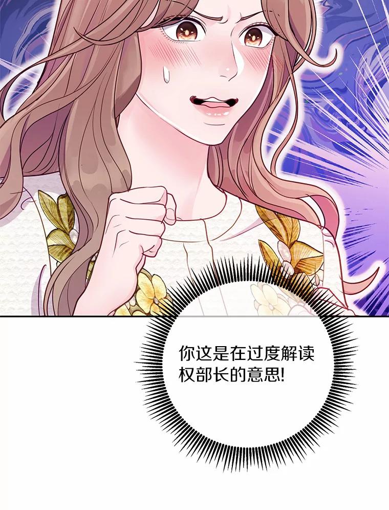 《奇怪的告白》45.迎来休假 第32页