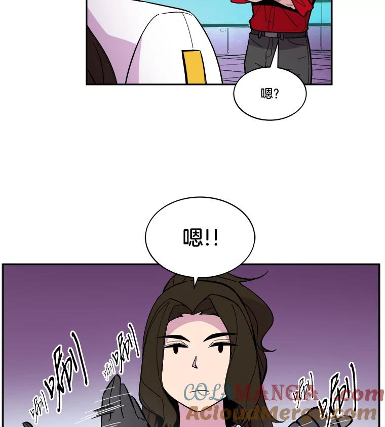 《STRESSER》46.鸿沟 第125页