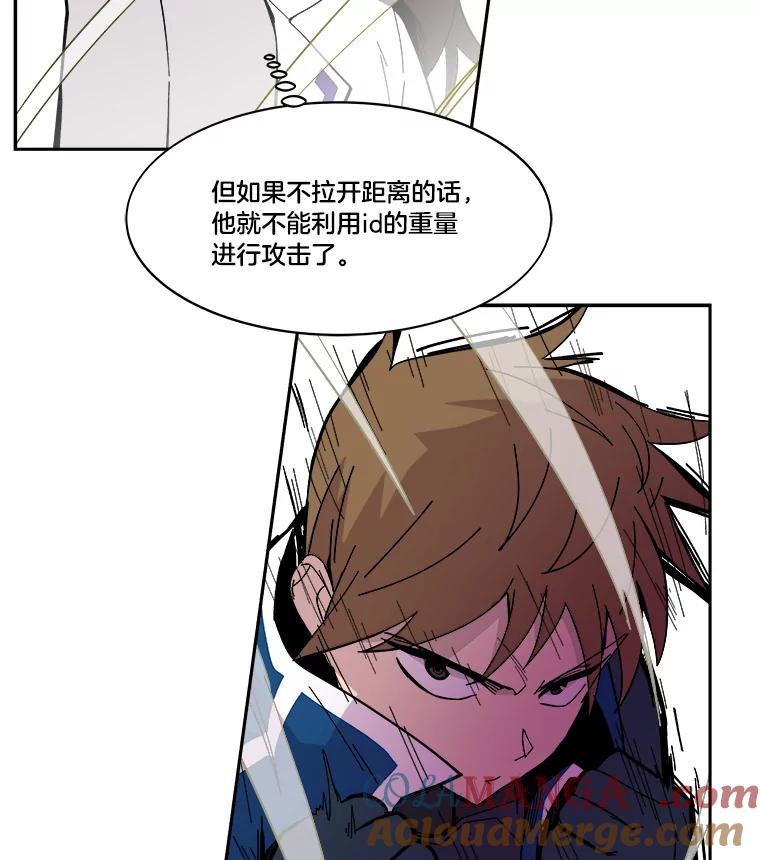 《STRESSER》46.鸿沟 第21页