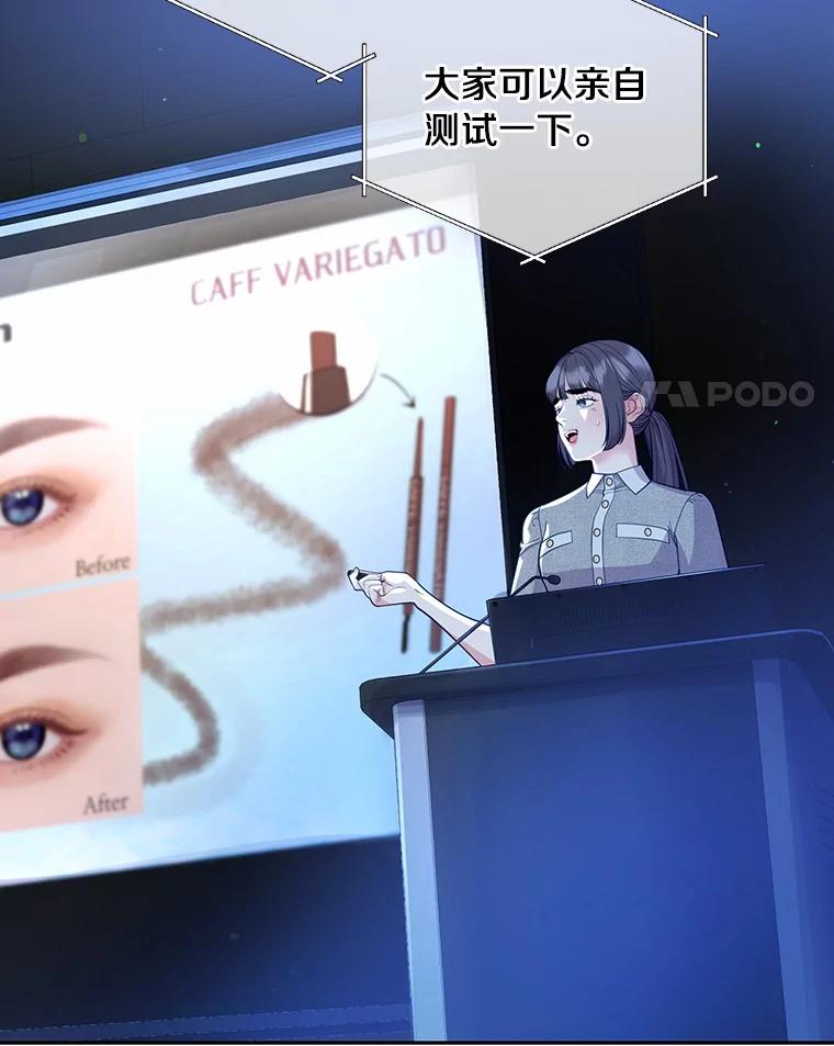 《奇怪的告白》45.迎来休假 第4页