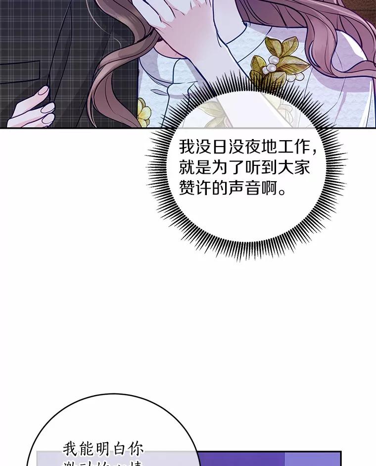 《奇怪的告白》45.迎来休假 第12页