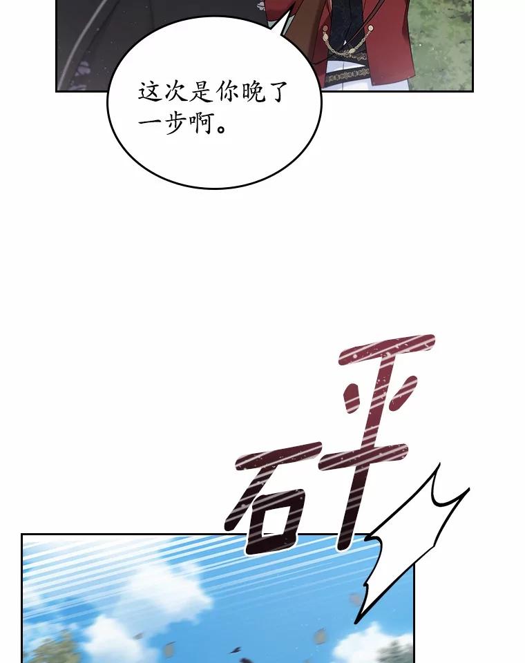 《抢走女主的初恋》45.随时保护 第115页