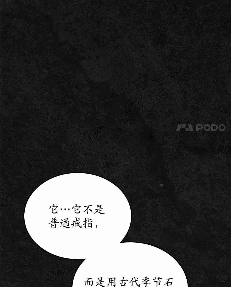 《抢走女主的初恋》45.随时保护 第82页