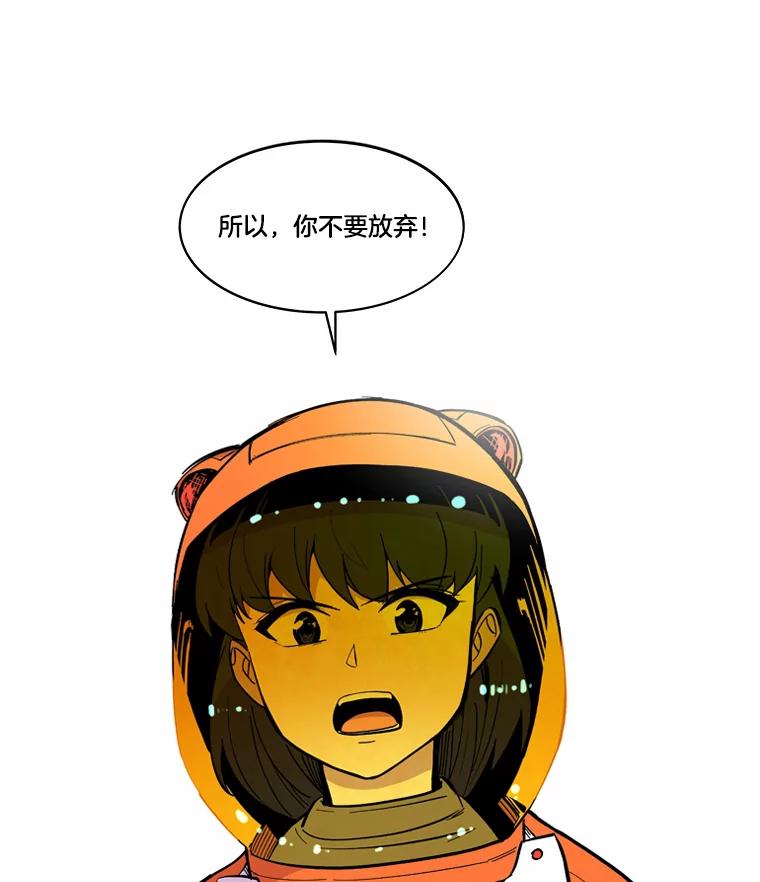 《STRESSER》47.停职处分 第119页