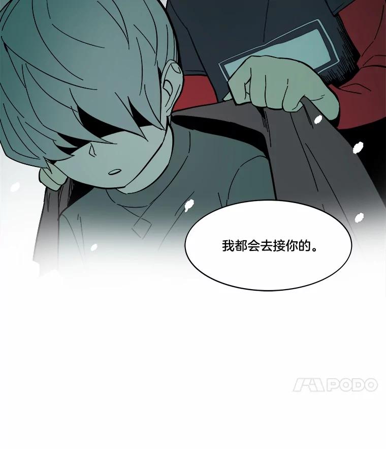 《STRESSER》47.停职处分 第103页