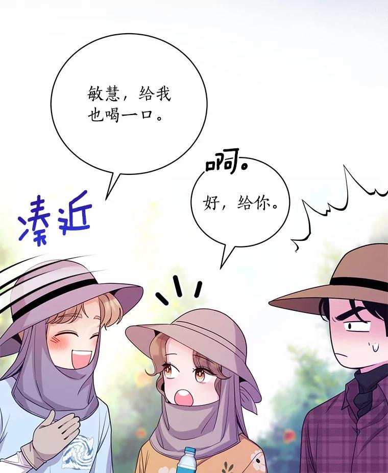 《奇怪的告白》46.意外访客 第56页