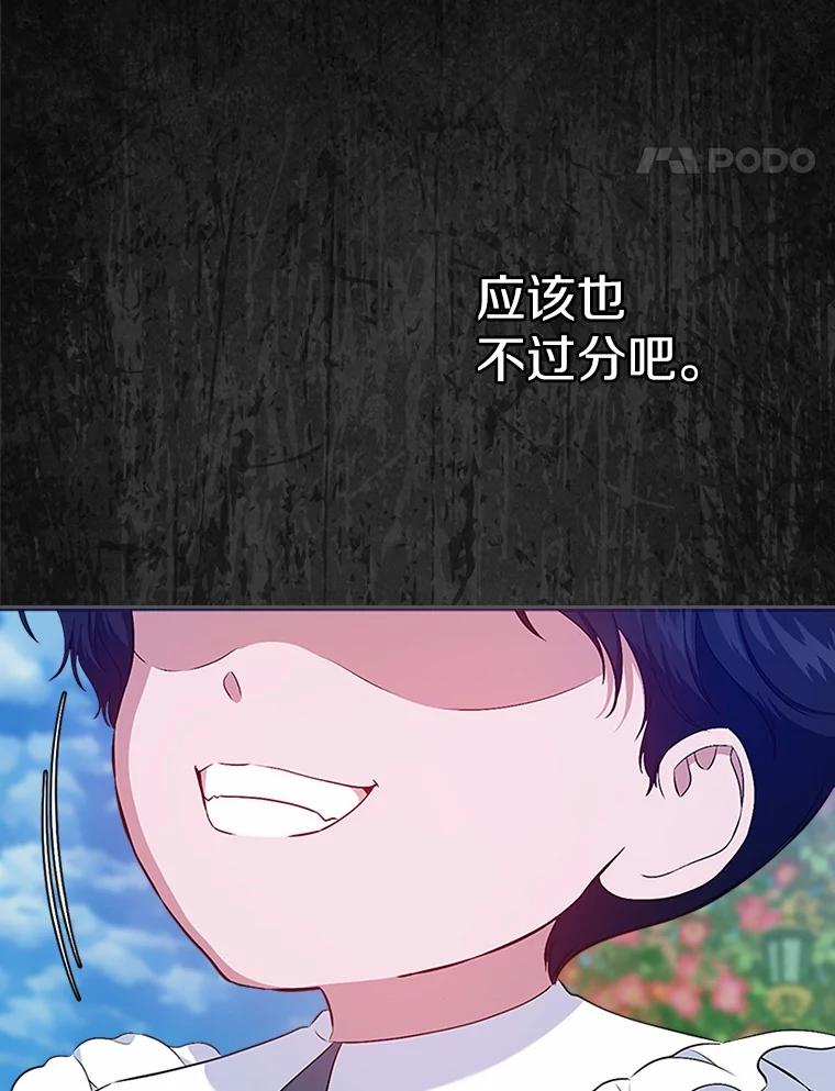 《抢走女主的初恋》46.兄弟情谊 第142页