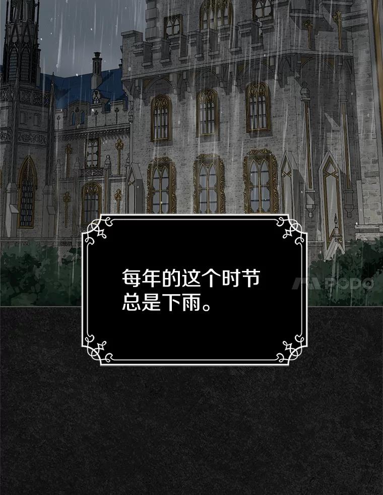 《抢走女主的初恋》46.兄弟情谊 第39页