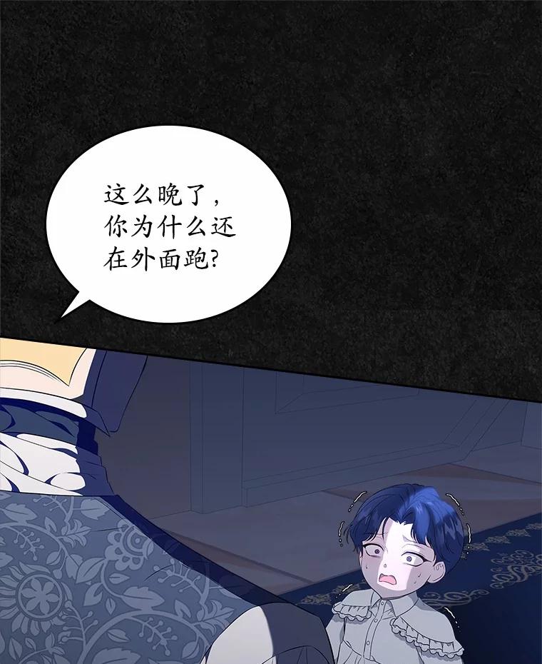 《抢走女主的初恋》46.兄弟情谊 第84页