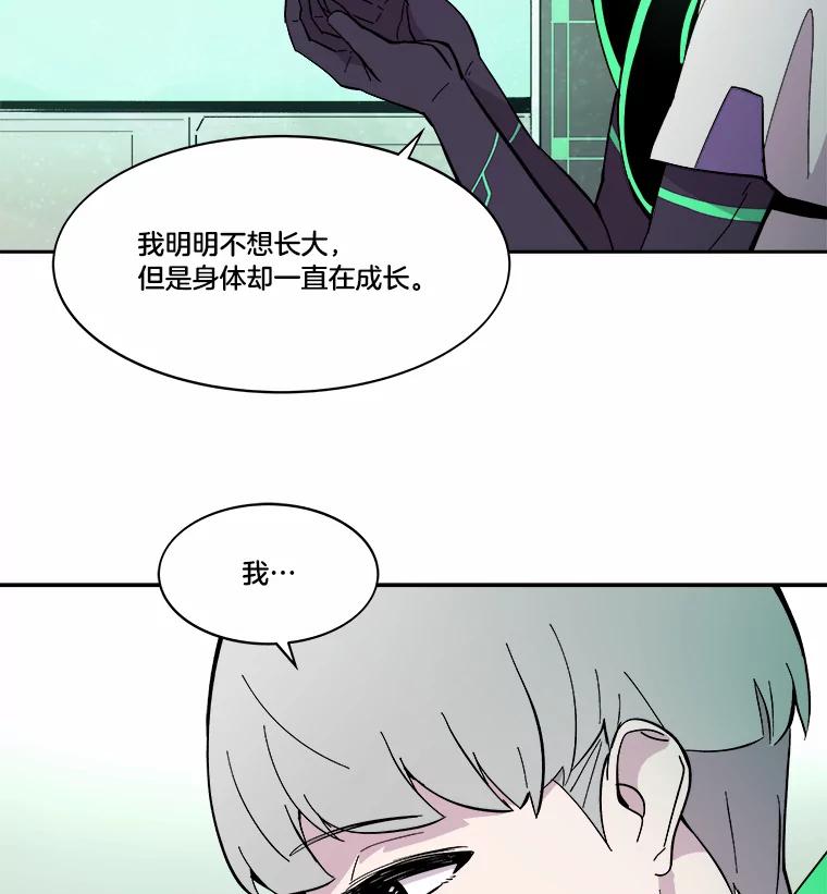 《STRESSER》47.停职处分 第18页