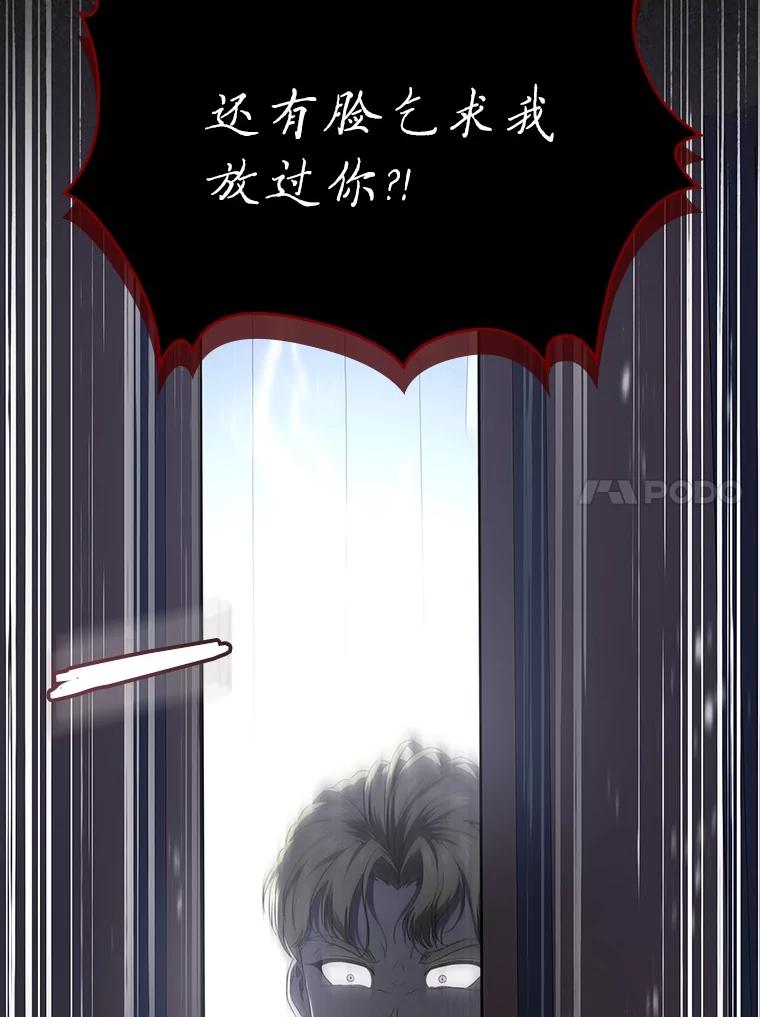 《抢走女主的初恋》46.兄弟情谊 第67页