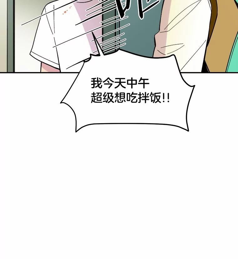 《STRESSER》47.停职处分 第143页