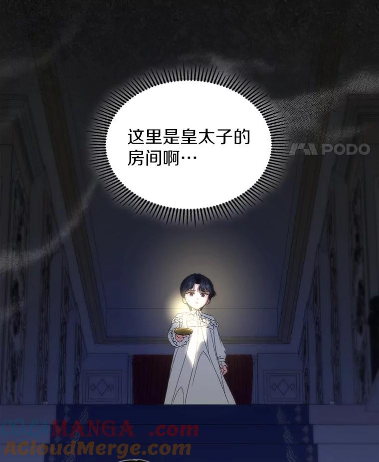 《抢走女主的初恋》46.兄弟情谊 第57页