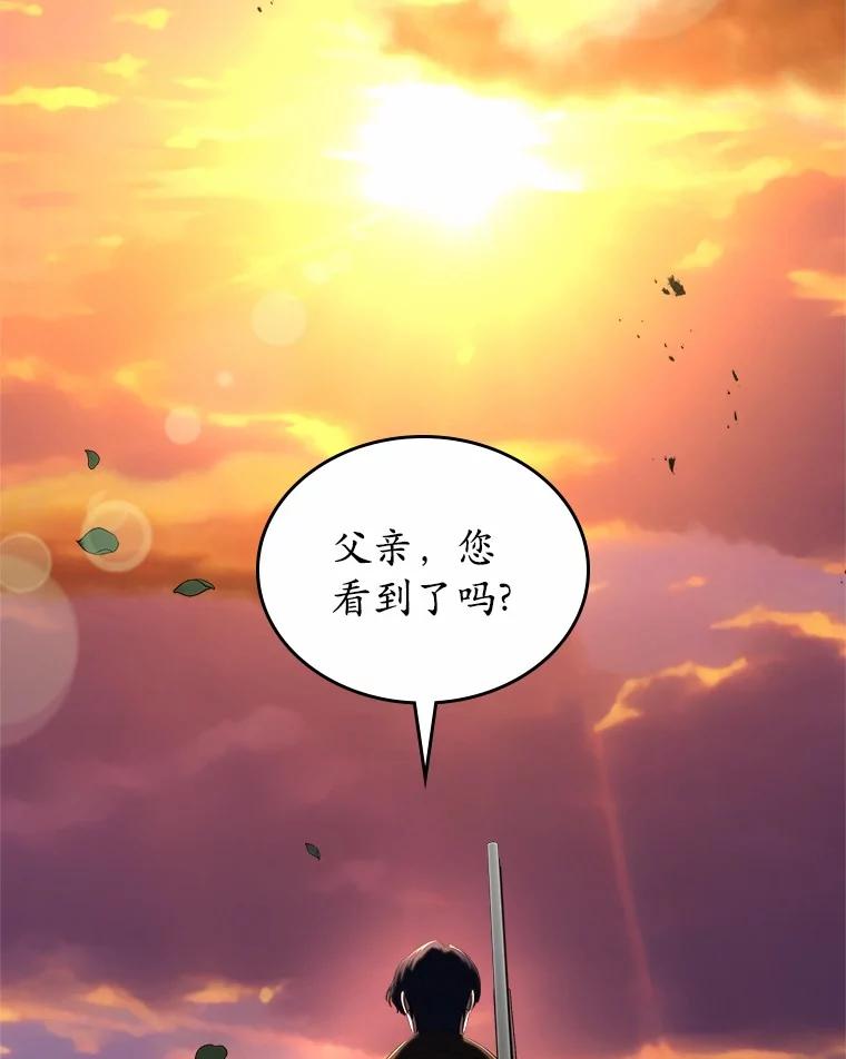 《抢走女主的初恋》46.兄弟情谊 第31页