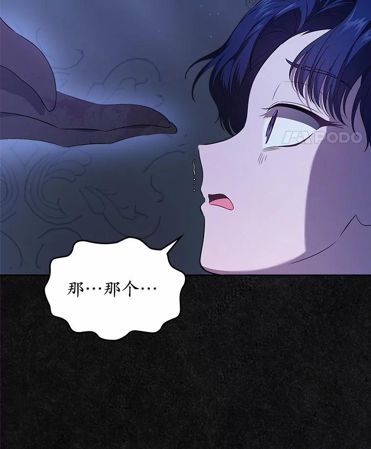 《抢走女主的初恋》46.兄弟情谊 第108页