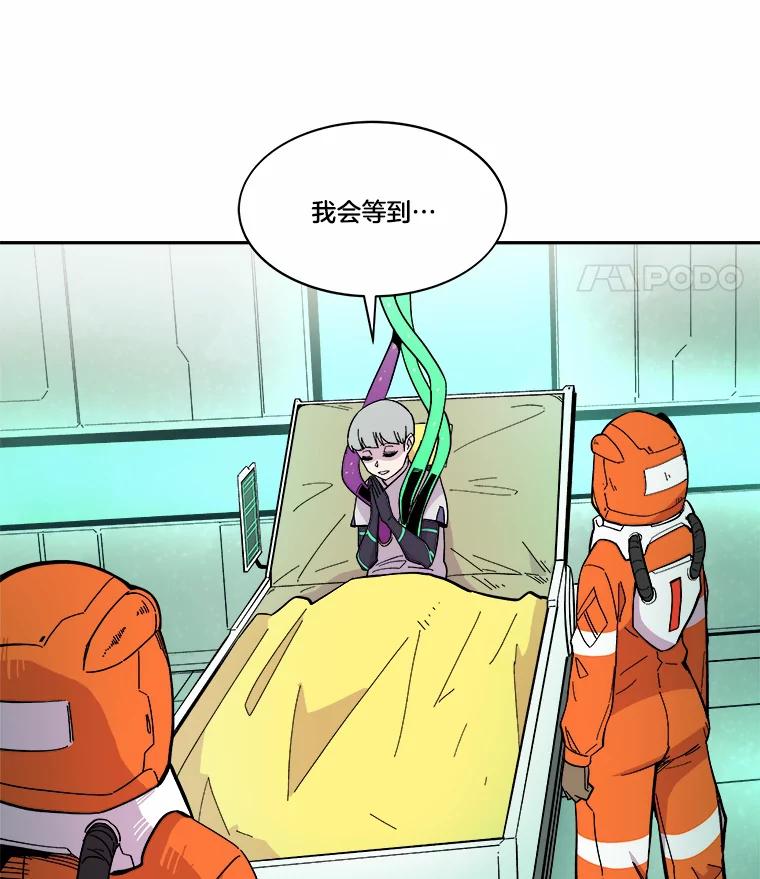 《STRESSER》47.停职处分 第128页