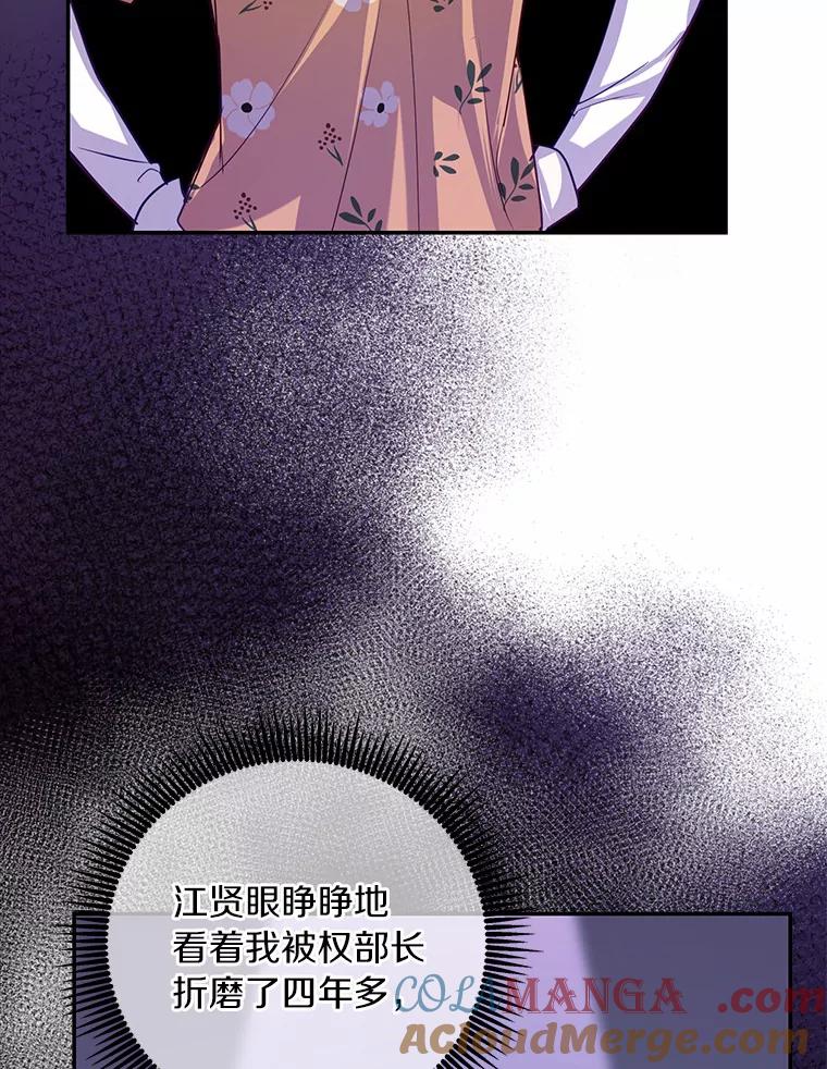 《奇怪的告白》46.意外访客 第73页