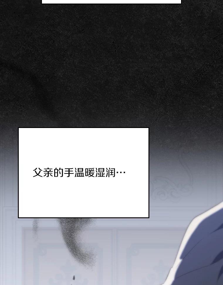 《抢走女主的初恋》46.兄弟情谊 第116页