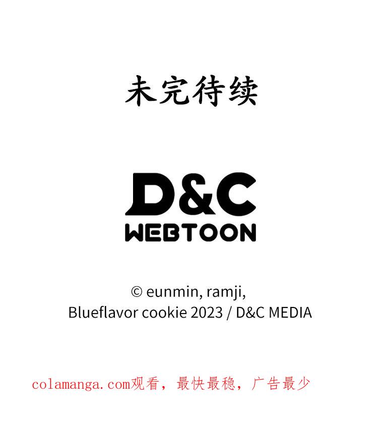 《抢走女主的初恋》46.兄弟情谊 第147页