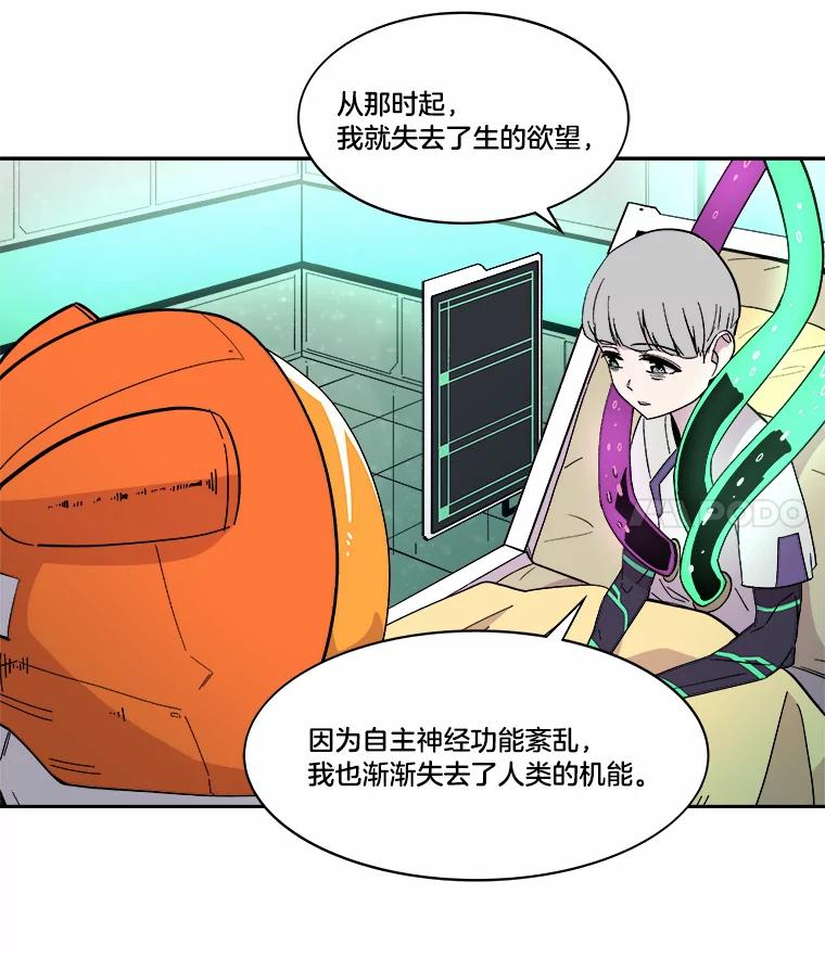 《STRESSER》47.停职处分 第107页