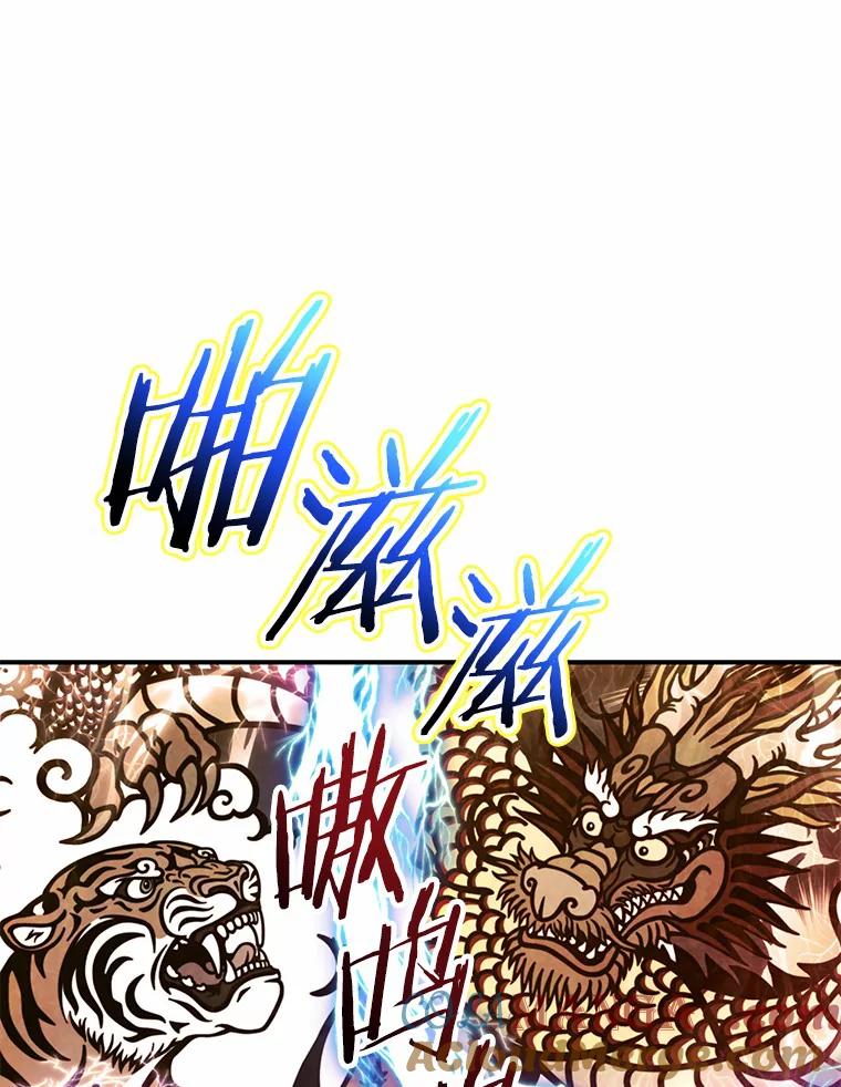 《奇怪的告白》46.意外访客 第70页