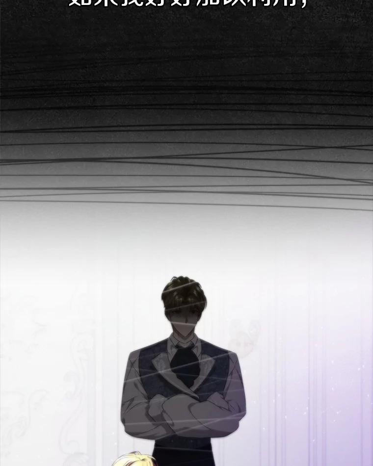 《抢走女主的初恋》46.兄弟情谊 第100页