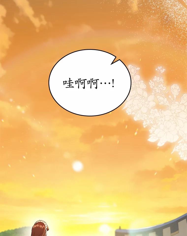 《抢走女主的初恋》46.兄弟情谊 第2页