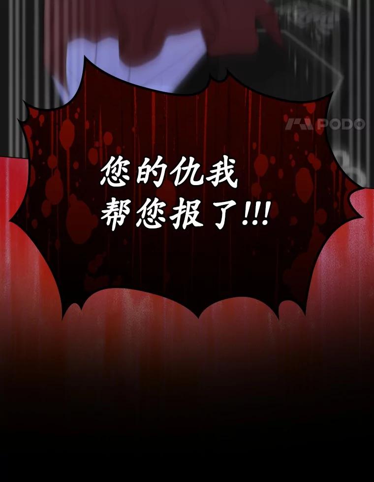 《抢走女主的初恋》46.兄弟情谊 第36页