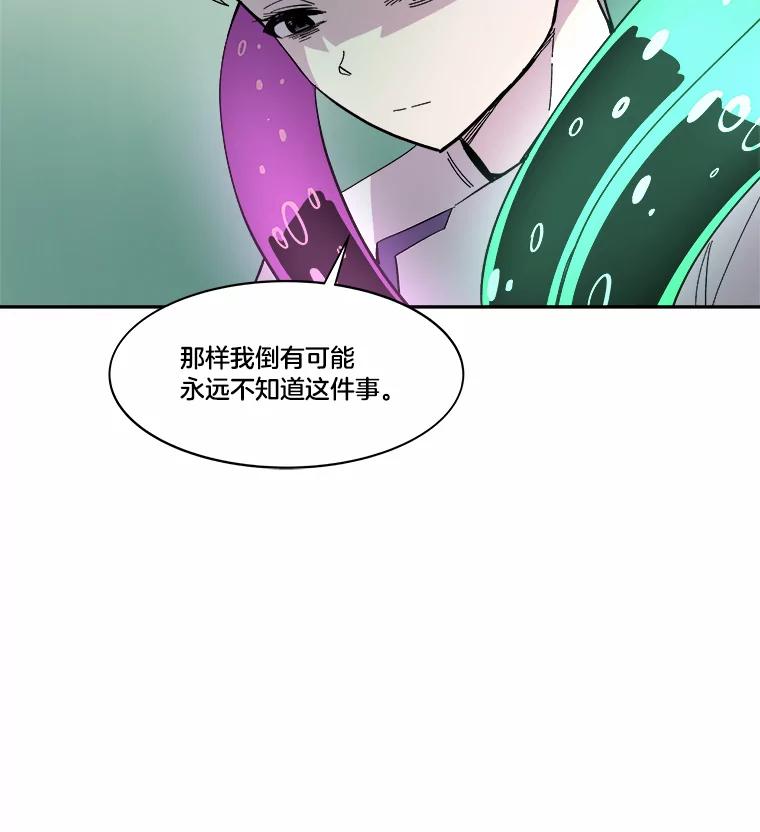 《STRESSER》47.停职处分 第35页