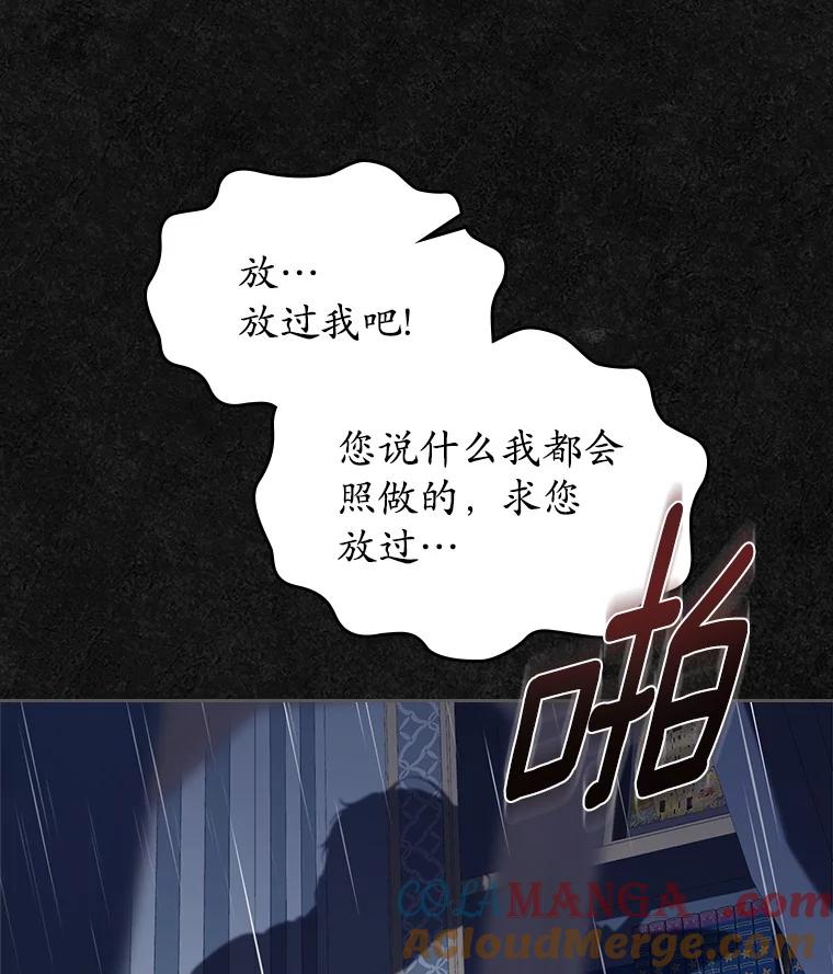 《抢走女主的初恋》46.兄弟情谊 第61页