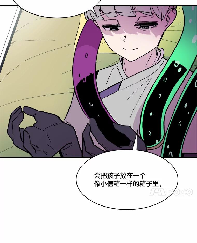 《STRESSER》47.停职处分 第30页