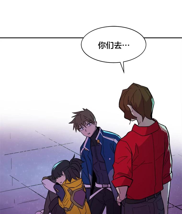 《STRESSER》47.停职处分 第3页