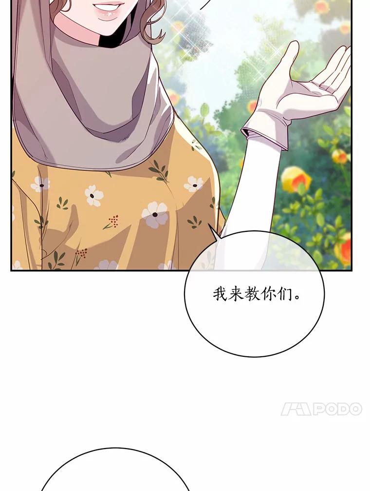 《奇怪的告白》46.意外访客 第17页