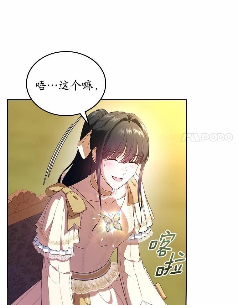 《抢走女主的初恋》46.兄弟情谊 第14页